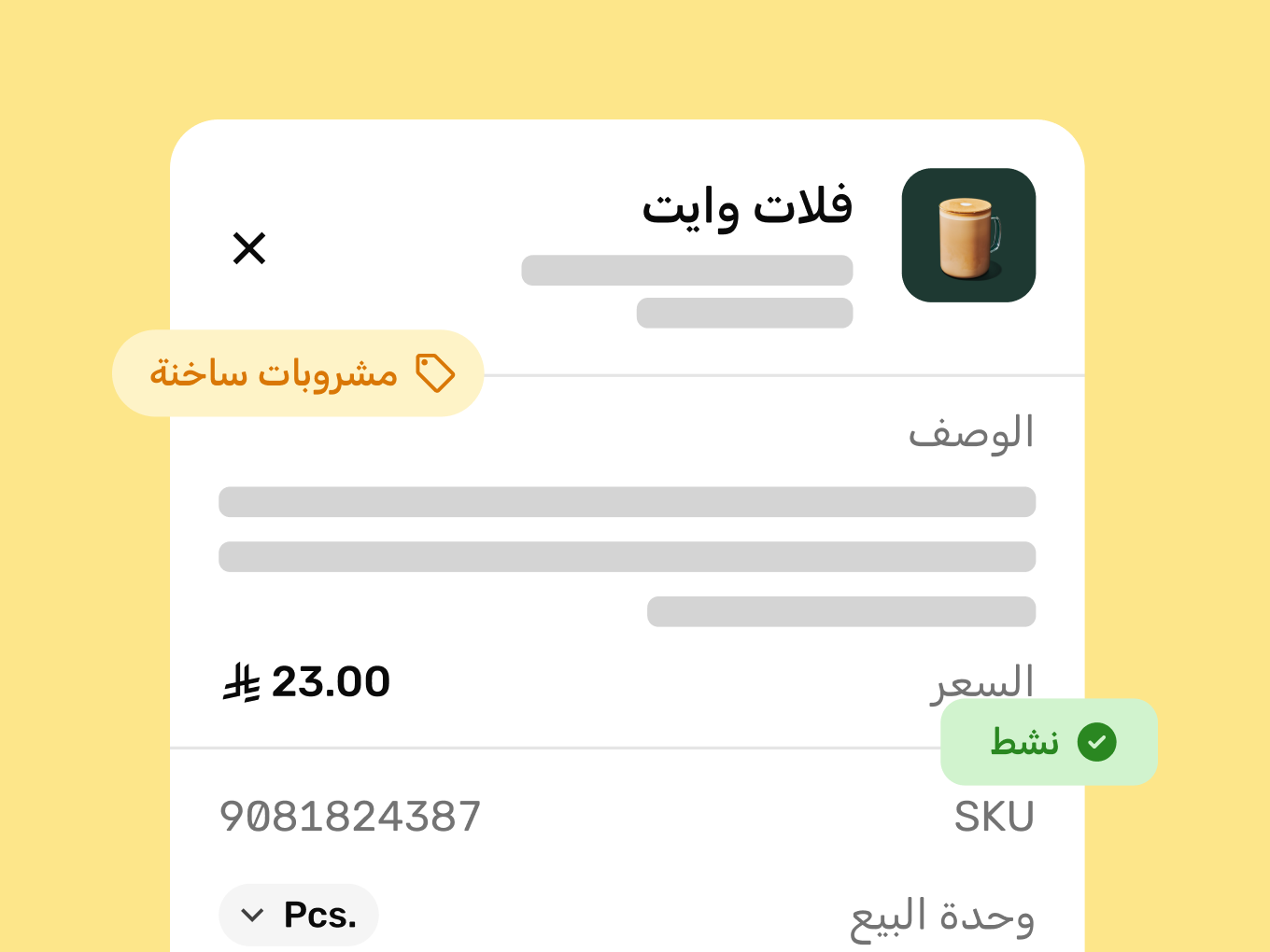 product info