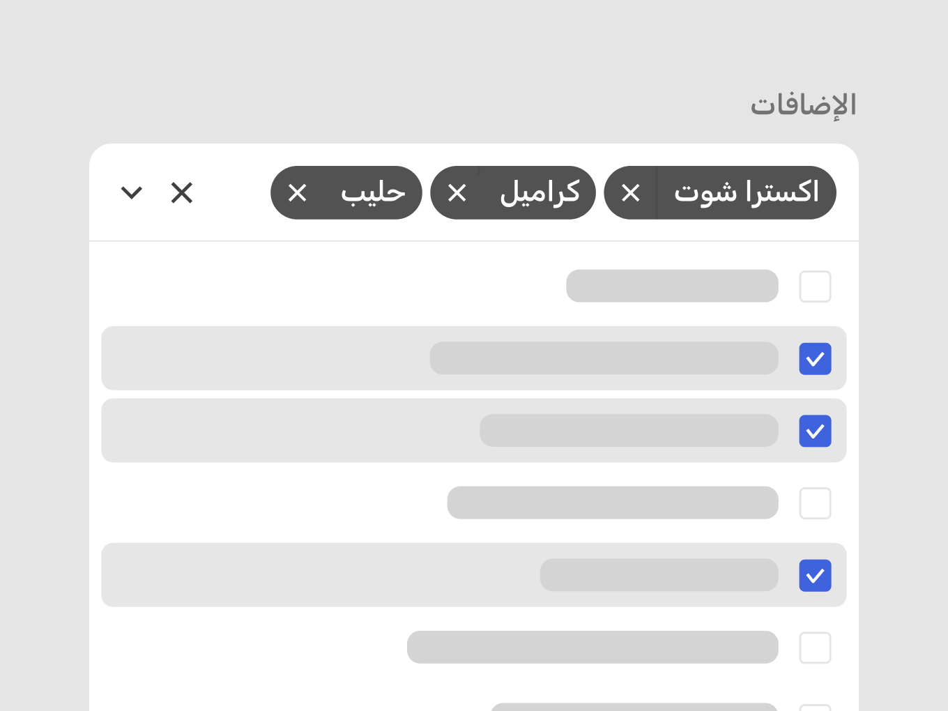 product add ons gray